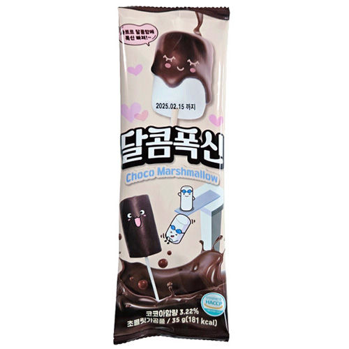 バレンタイン】 チョコマシュマロ（棒付き） ※軽減税率対象商品