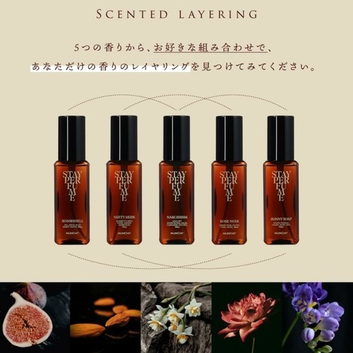 モムチ（MUMCHIT） ステイパフューム（STAY PERFUME