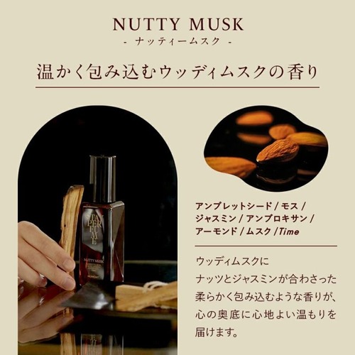 モムチ（MUMCHIT） ステイパフューム（STAY PERFUME