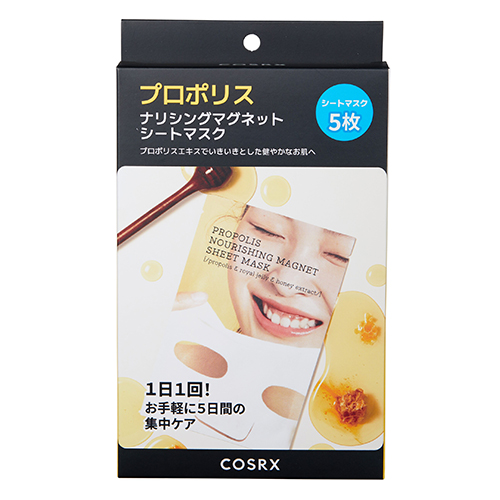 コスアールエックス（COSRX） フルフィットプロポリスナリシング