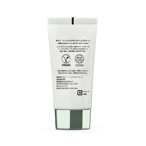 【未開封】 ダルバ グリーントーンアップサンクリーム 50ml 3本 おまけ付 ダルバ ウォータフルトーンアップサンクリーム（グリーン）の