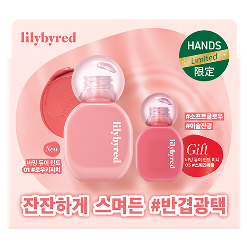 お買い得】 リリーバイレッド（lilybyred） バーミングデュイティント