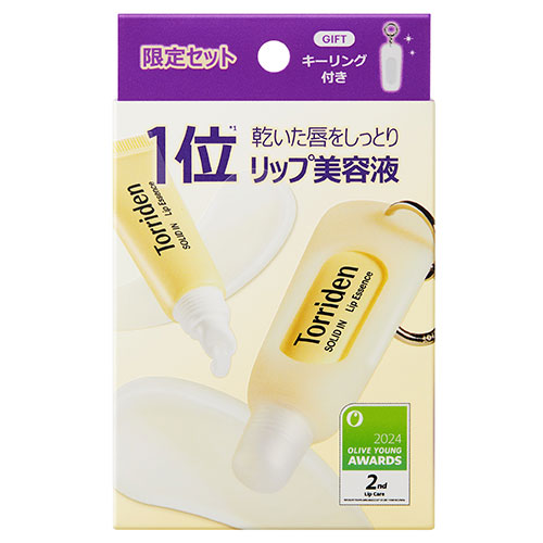 トリデン（Torriden） ソリッドイン リップエッセンスセット 【店頭