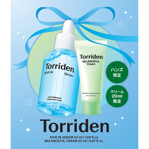 お買い得】 ハンズ限定 トリデン（Torriden） ダイブインセラム