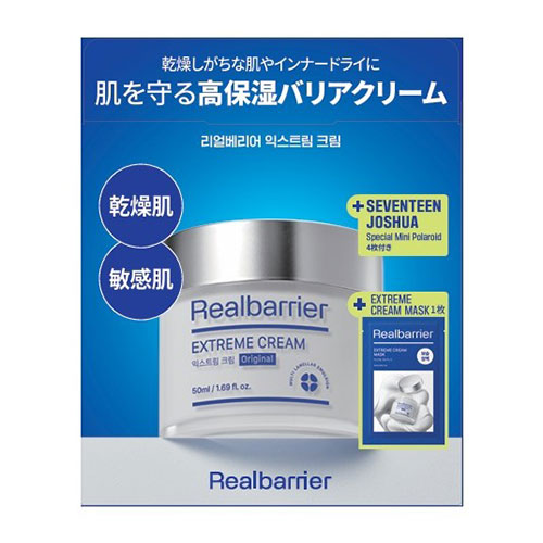 リアルバリア　ジョシュアセット リアルバリア（Realbarrier） エクストリームクリームセット with