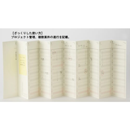 2025年11月始まり】 KADOKAWA 「超」整理手帳 スケジュール・シート