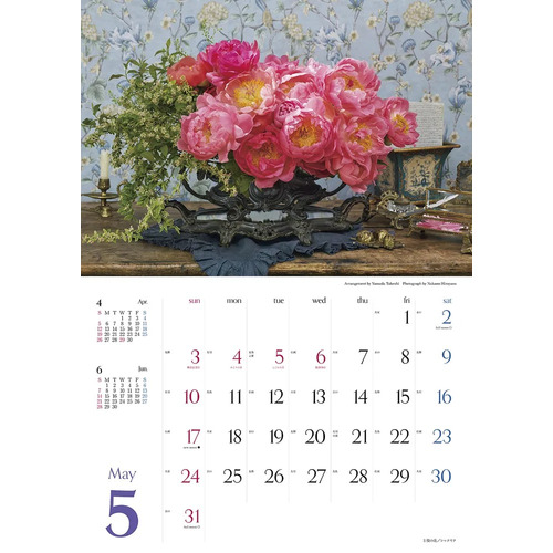 月が注ぐ花ページ 2026年版・壁掛】 KADOKAWA 『花時間』12の花あしらい｜【ハンズネット