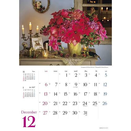 2026年版・壁掛】 KADOKAWA 『花時間』12の花あしらい｜【ハンズネット