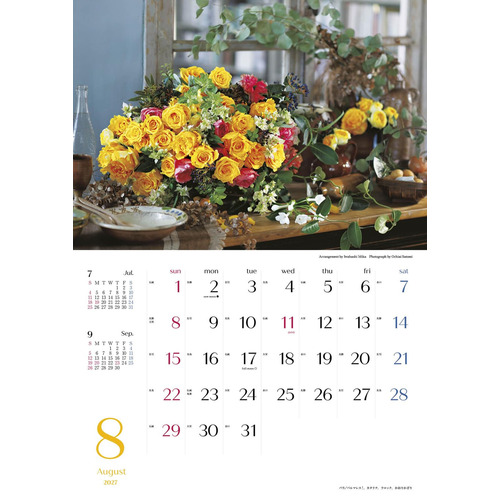 月刊ことば 英潮社　32冊セット　バラ売り可能 2027年版・壁掛】 KADOKAWA 「花時間」バラあしらい カレンダー