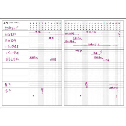 手帳 2026年1月始まり】 ダイヤモンド社 陰山手帳 A5 ウィークリー