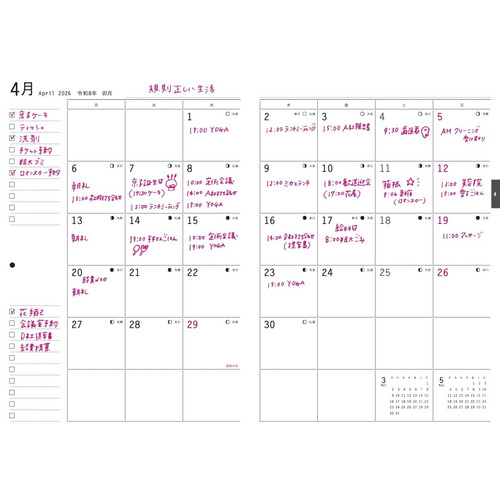 2026年1月始まり】 ダイヤモンド社 陰山手帳 ライト版 B6 ウィークリー