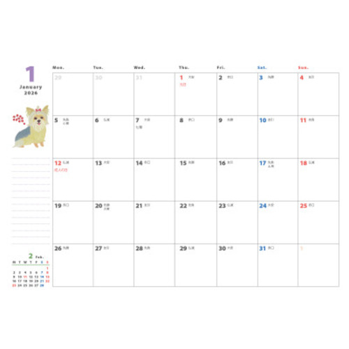 2026年1月始まり】 永岡書店 Lucky Schedule スケジュール