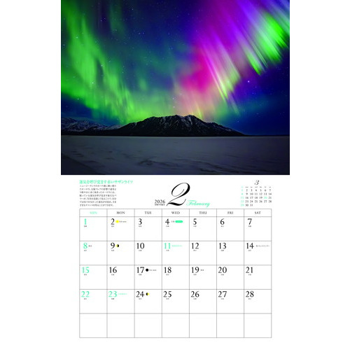 2026年版・壁掛】 山と溪谷社 李家幽竹 パワースポット｜【ハンズ