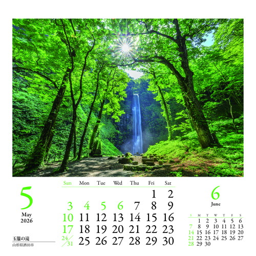 2026年版・卓上】 山と溪谷社 日本一美しい風景｜【ハンズネットストア】