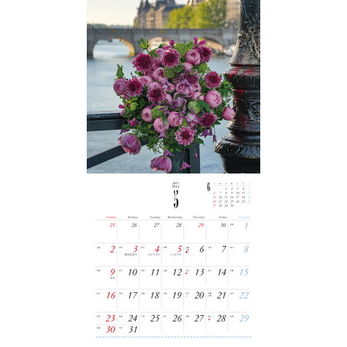 2027年版・壁掛】 山と溪谷社 パリであなたの花束を 863420｜【ハンズ