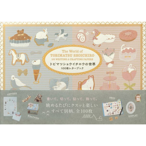 ぴーさん様　1本 パイインターナショナル（PIE International） 100枚レターブック トビ