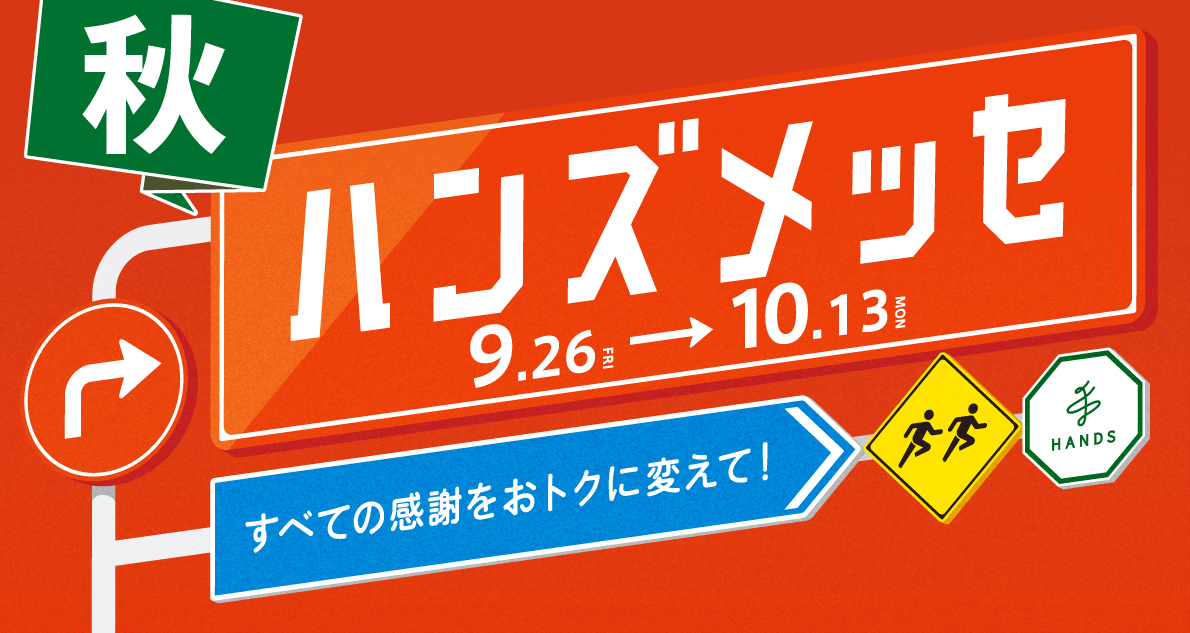 メッセのサムネイル画像