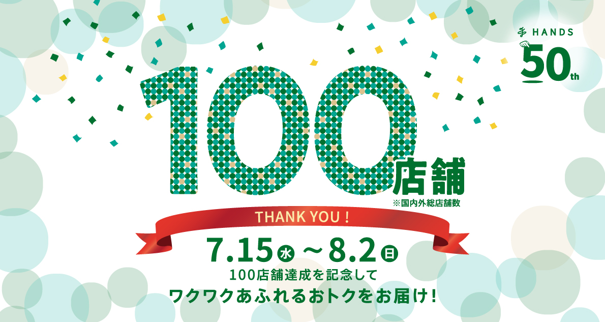 マイナチュレ