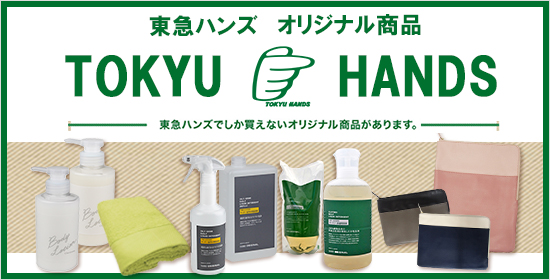 オリジナル商品