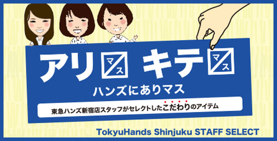 アリマスキテマス