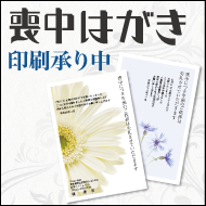 東急ハンズの挨拶状サイト