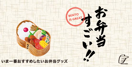お弁当すごい!!