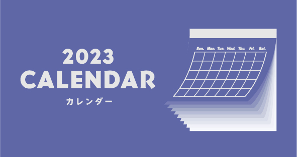 23カレンダー ハンズネットストア