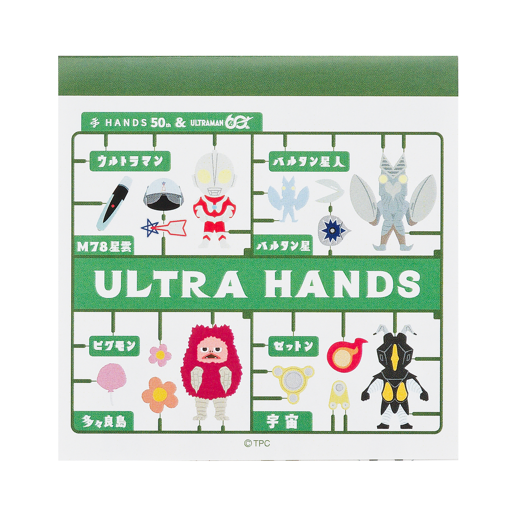 ハンズ50周年記念×ウルトラマン60周年】 ULTRA HANDS｜【ハンズネット