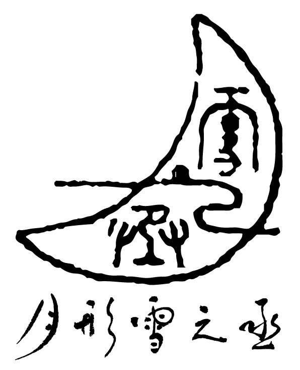 内容