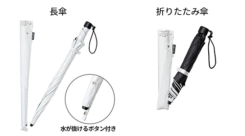 hands＋　たたまずに持ち運べる傘