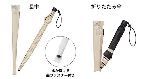たたまずに持ち運べる傘