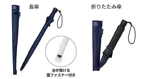 たたまずに持ち運べる傘