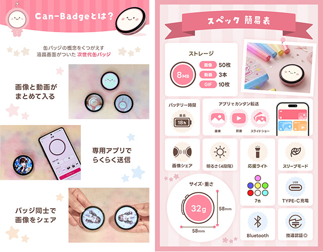 アジェット キャンバッジ（Can-Badge） ピンク｜【ハンズネットストア】