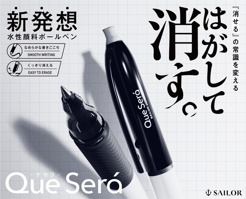 セーラー万年筆（SAILOR） ケセラボールペン 0.8mm 81-5800-340 ブルー