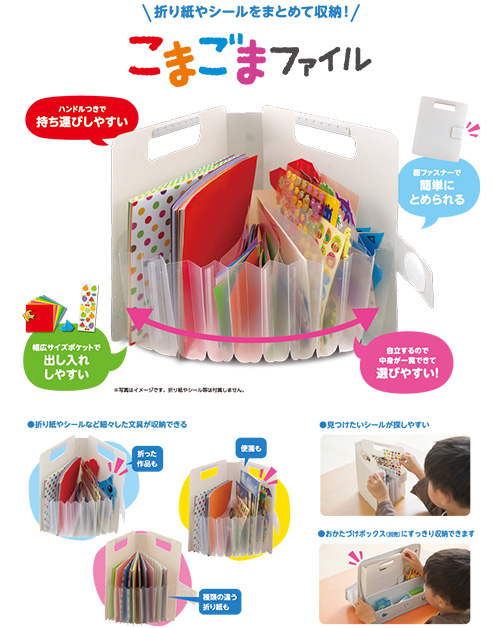 こまごまファイル