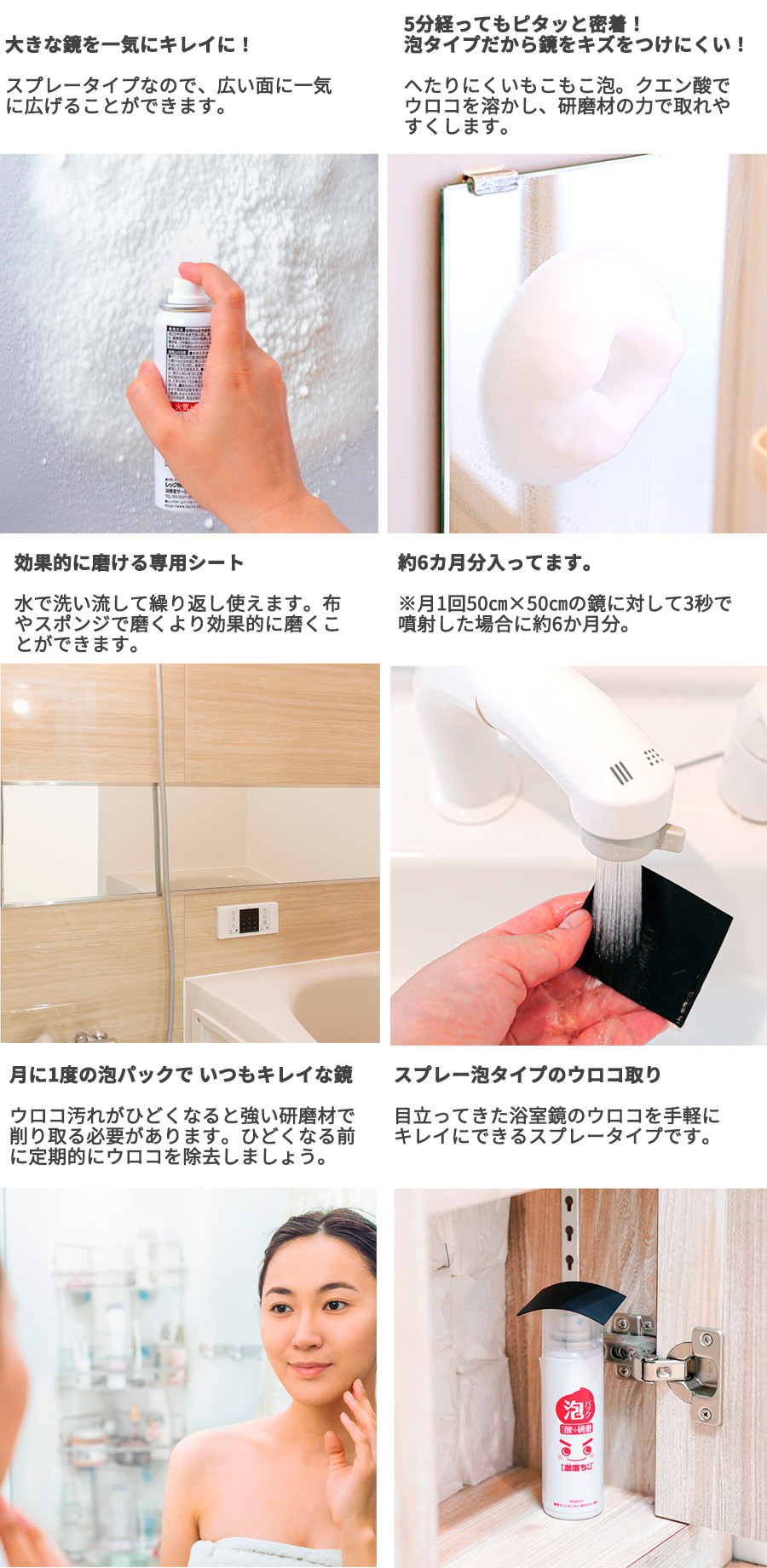 レック 激落ちくん 泡パック ウロコ取り（浴室鏡用） 研磨用シート付き