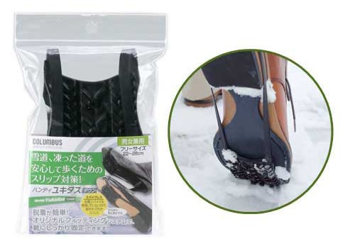 ハンディユキダスタウン