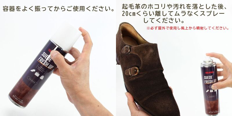 スエードフレッシュアップ