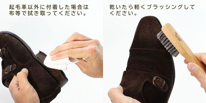 スエードフレッシュアップ