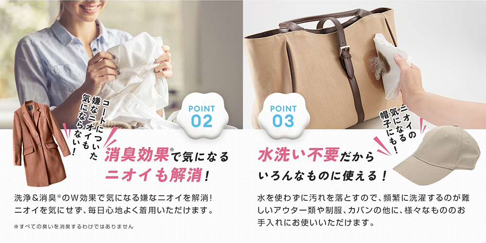 ダウン汚れ水洗い不要の泡洗剤