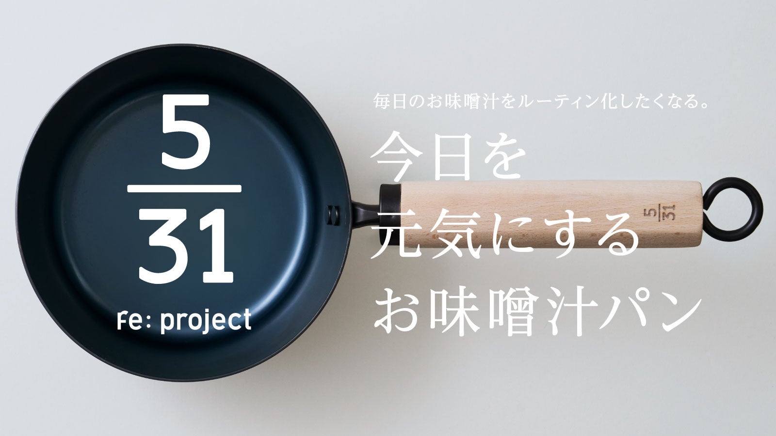 藤田金属 今日を元気にするお味噌汁パン ウォルナット｜【ハンズネット 