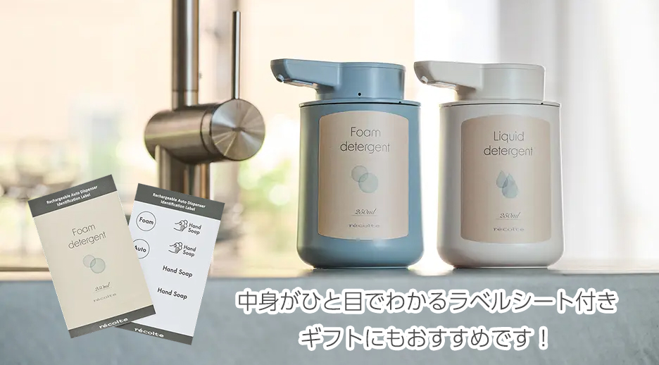 レコルト（recolte） 充電式オートディスペンサー 液体用 RDS－2