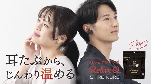 フェリック リラックスキュー（RelaxQ） ほっとイヤリング 白黒