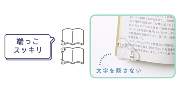 カドノオモクリップ