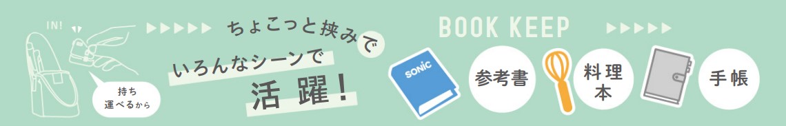 カドノオモクリップ