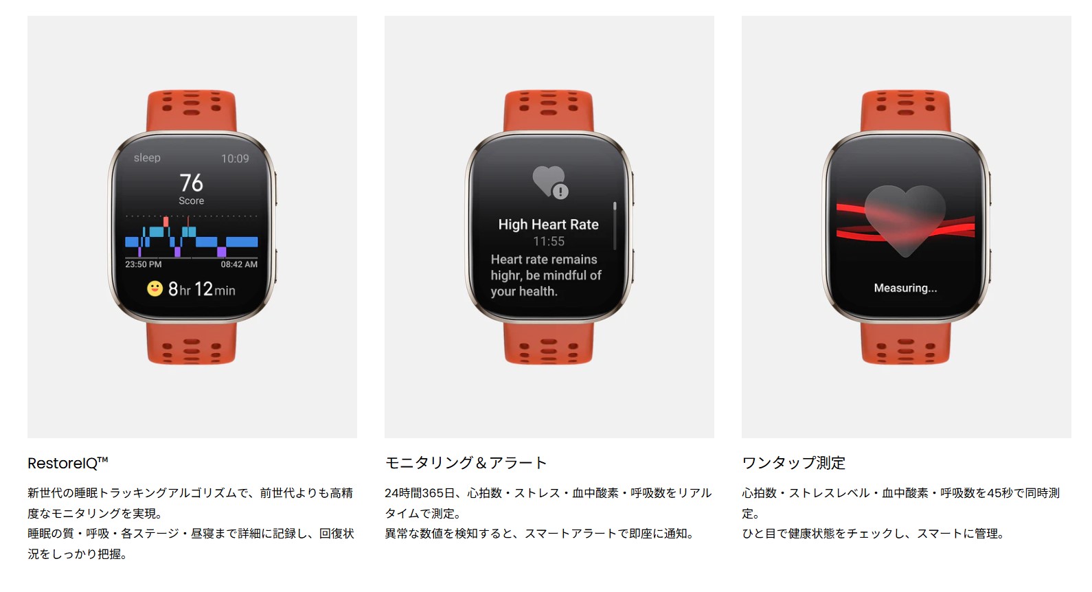 アマズフィット