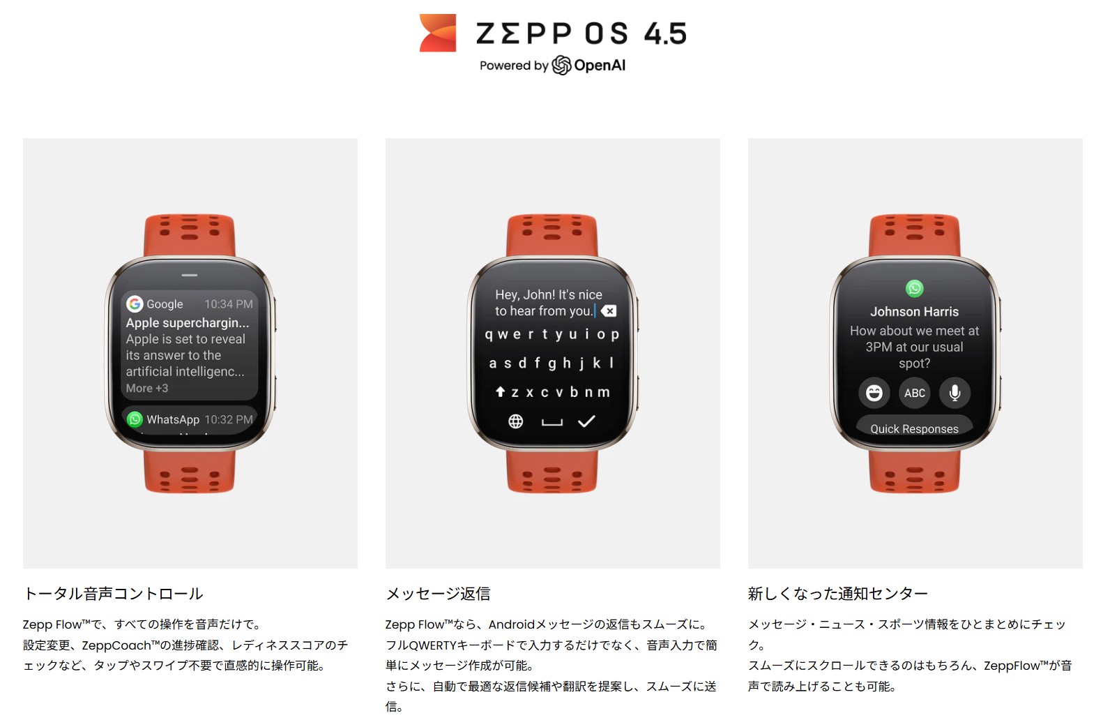 アマズフィット