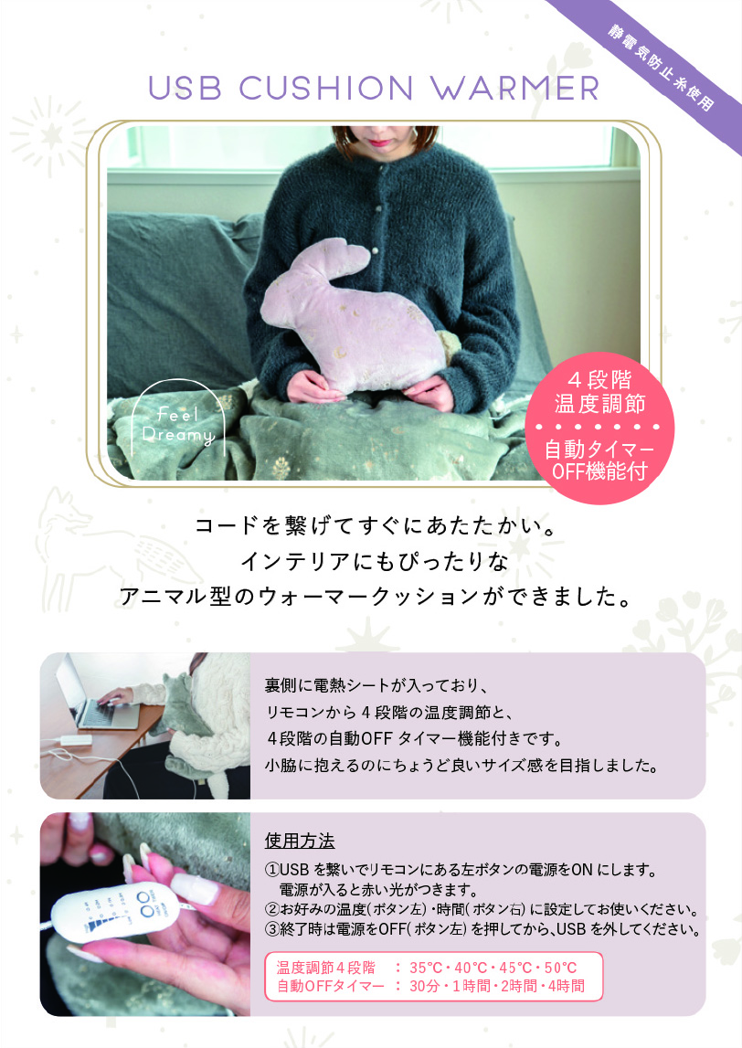 フィールドミークッションウォーマー