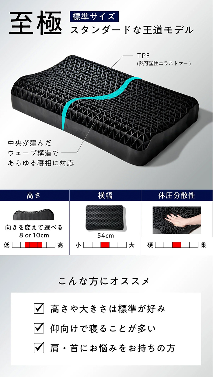 太陽 ヒツジのいらない枕 至極