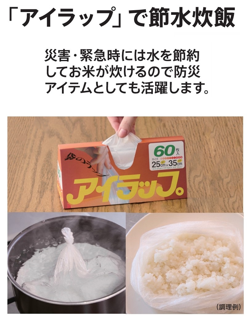 岩谷マテリアル アイラップ 60枚入｜【ハンズネットストア】